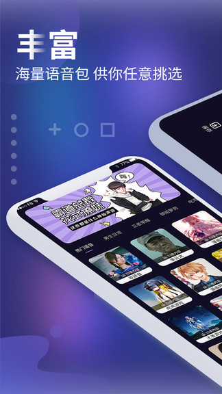 和平農(nóng)藥變聲器 v1.2.0 安卓版 2