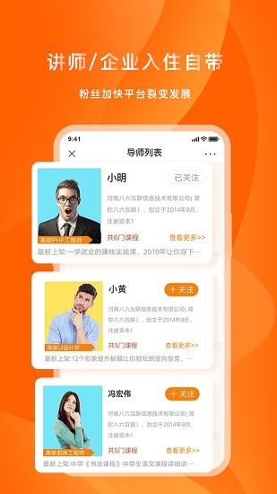 喜臣教育app v7.3.7 安卓版 0