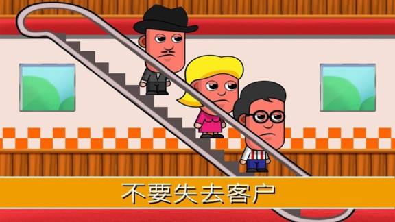 天天開超市 v2.0.2 安卓版 3