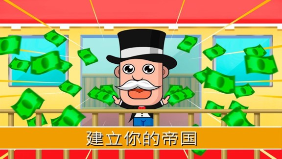 天天開超市 v2.0.2 安卓版 1