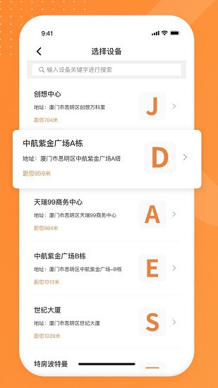 享取騎士app下載