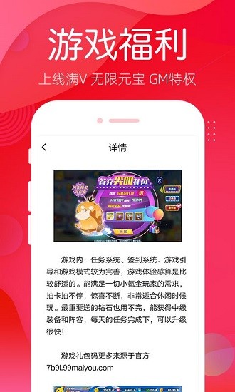 哆夢游戲資訊 v3.2 安卓版 0