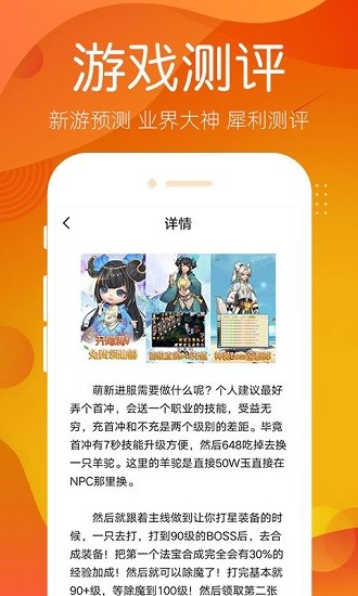 哆夢游戲資訊 v3.2 安卓版 2
