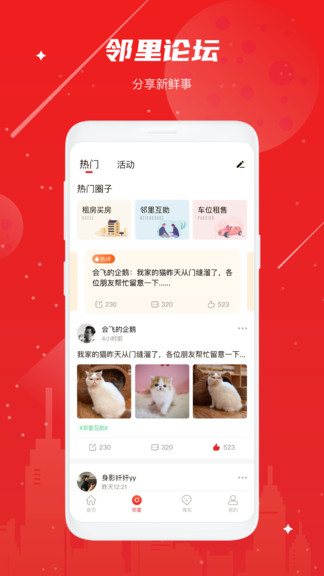 納云最新版 v3.6.8 安卓版 0