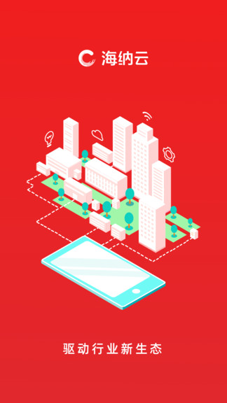 納云最新版 v3.6.8 安卓版 1