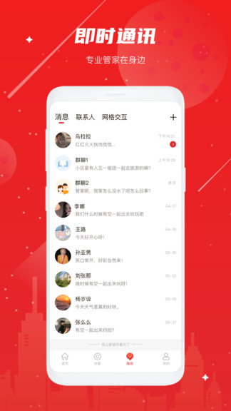 納云最新版 v3.6.8 安卓版 3