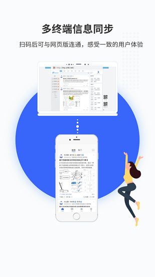 知網(wǎng)拾貝最新版 v1.0.61 安卓版 1