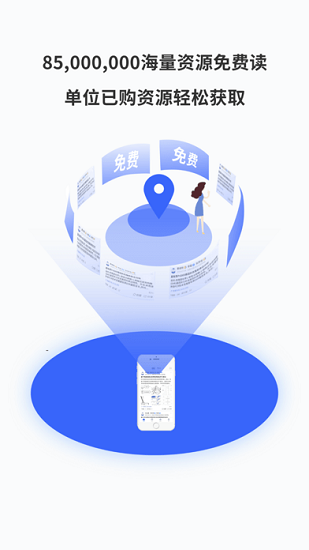 知網(wǎng)拾貝最新版 v1.0.61 安卓版 3