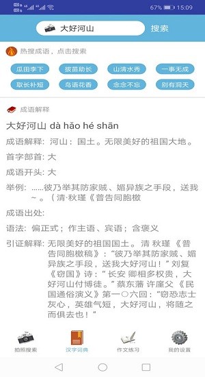 易對(duì)作業(yè)app v1.1 安卓版 2