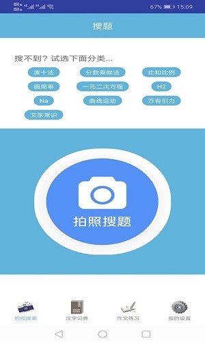 易對(duì)作業(yè)app v1.1 安卓版 0