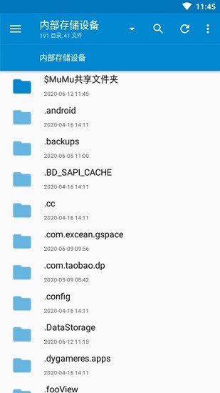 nmm文本編輯器最新版 v1.10.3 安卓版 0