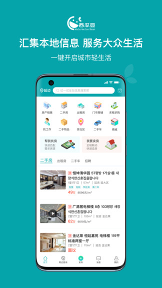 西瓜豆官方版 v3.0.1 安卓版 1
