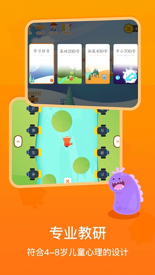 梯田AI拼音識字免費版 v3.2 安卓最新版 0