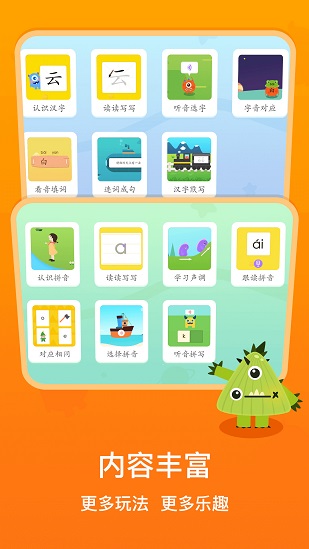 梯田AI拼音識字免費版 v3.2 安卓最新版 3