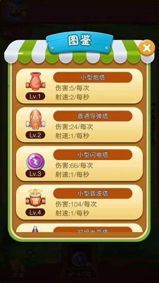 魔性小怪獸最新版 v1.0 安卓版 0