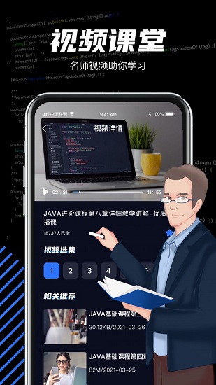 java編程學(xué)習(xí)app v1.0.0 安卓版 2