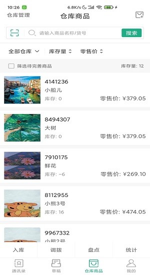 OI進銷存 OI進銷存最新版