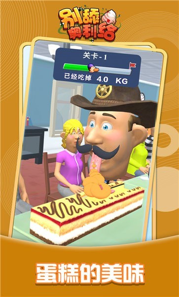 別舔奧利給 別舔奧利給手游下載