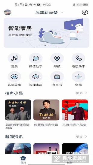 五菱宏光mini隨行app