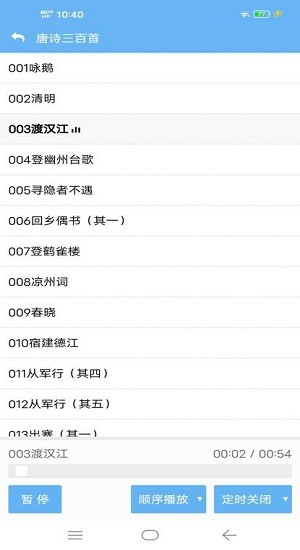 學(xué)童點(diǎn)讀app 學(xué)童點(diǎn)讀最新版