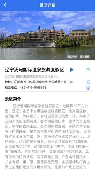 遼陽文旅app v1.0.4 安卓版 0
