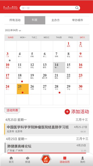 博鰲外科手術(shù)直播 v1.1.1 安卓版 1