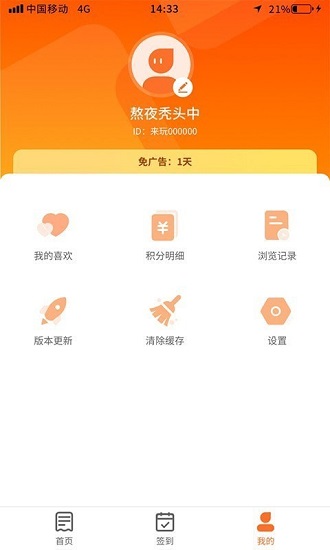 多玩點app