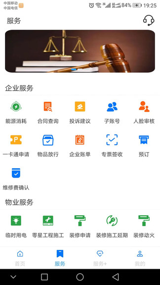 高新智造最新版 v7.1.4 安卓版 1