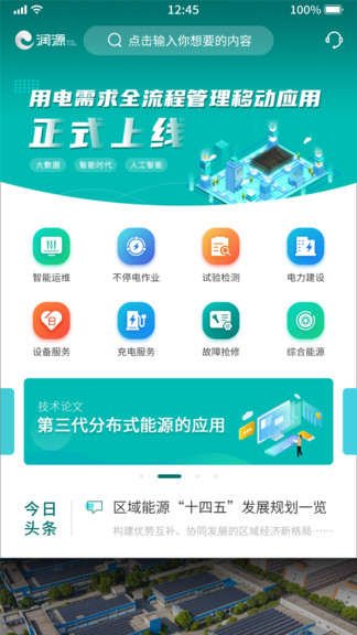 常電通官方版 v3.2 安卓版 0