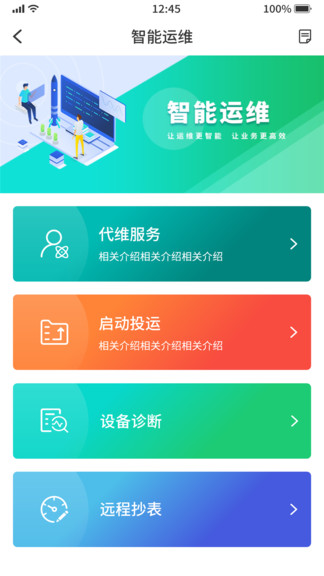 常電通官方版 v3.2 安卓版 1