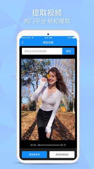 如意視頻去水印app v3.4 安卓版 0