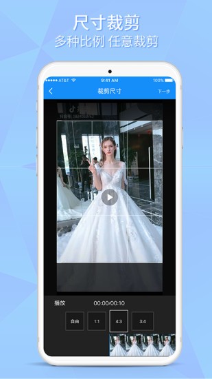 如意視頻去水印app v3.4 安卓版 1