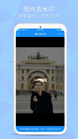 如意視頻去水印app v3.4 安卓版 2