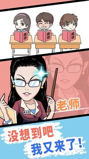 逃學威龍小游戲 v1.0 安卓版 1