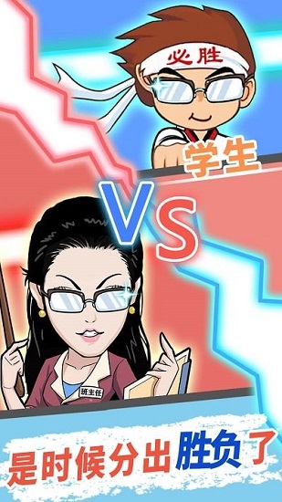 逃學威龍小游戲 v1.0 安卓版 3