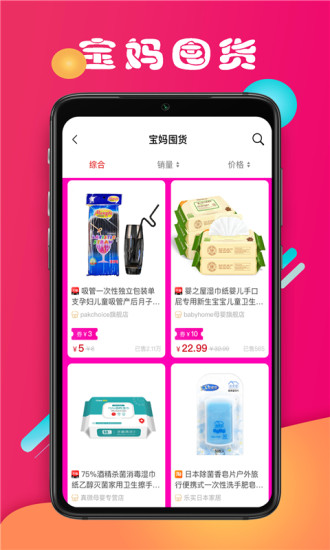 省媽app最新版 v1.0.7 安卓版 3