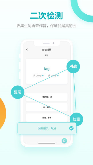 詞決官方版 v2.0.2 最新版 1