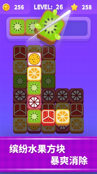 切水果高手安卓版