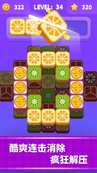 切水果高手 v1.0.1 安卓版 3