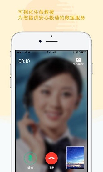 翼卡行車sos官方版 v4.3.7.8 安卓版 1