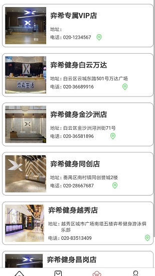 弈希生活 v1.3.3 官方安卓版 1