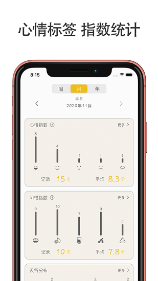 小日記官方版 v1.0 安卓版 1
