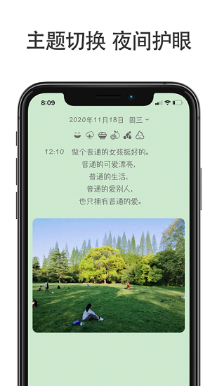 小日記官方版 v1.0 安卓版 4