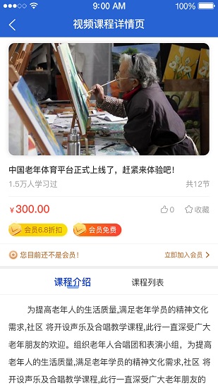 新老年官方版 v1.0.6 安卓版 0