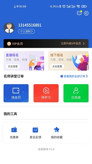 新老年官方版 v1.0.6 安卓版 2