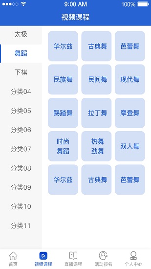 新老年app