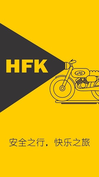 hfk行車記錄儀官方版 v1.8.7 安卓版 2