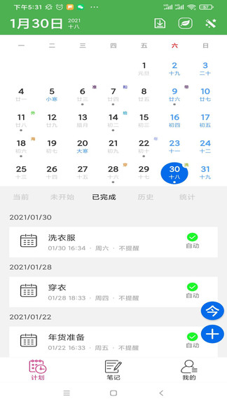 熊貓記事本最新版 v1.0.7 安卓版 0