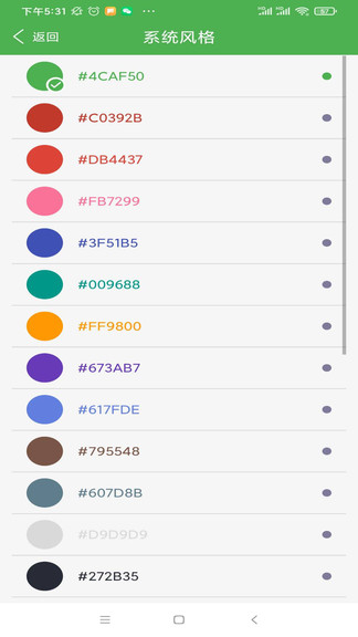 熊貓記事本最新版 v1.0.7 安卓版 1