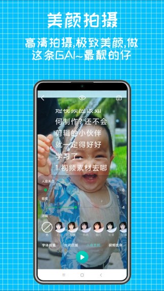快魚提詞器官方版 v1.0.1 安卓版 3